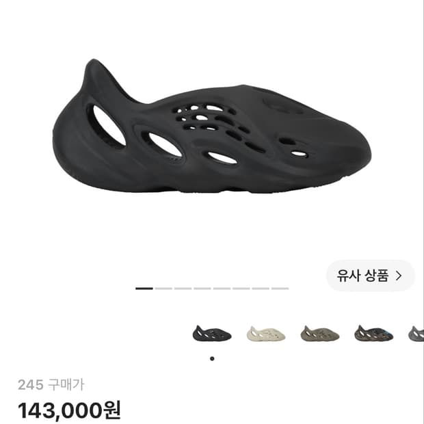이지폼러너 오닉스 245