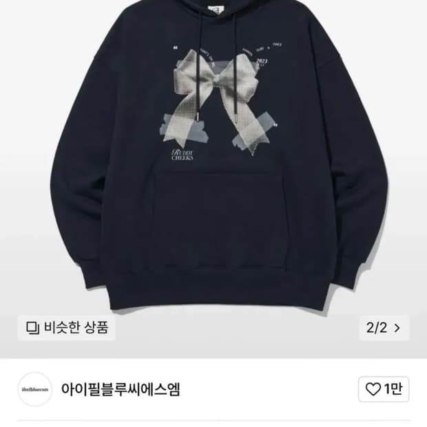 아이필블루씨에스엠 리본 후드티 네이비