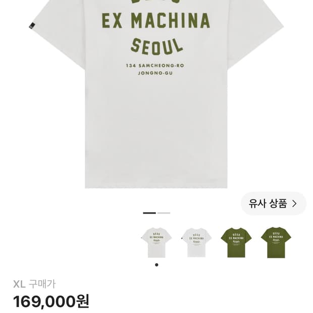 데우스 엑스 마키나 삼청 컬리지 티셔츠 화이트