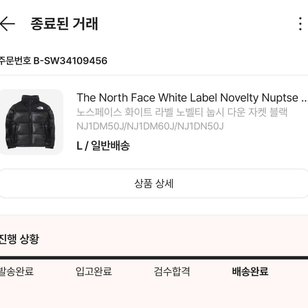 눕시 화이트라벨 패딩