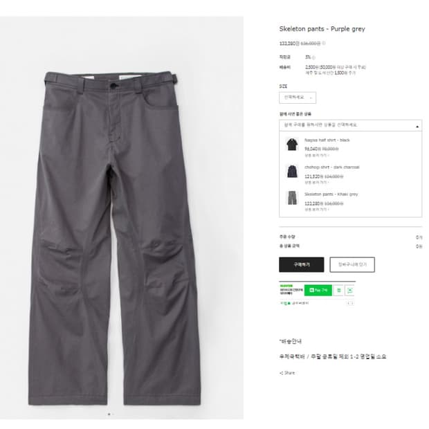 고낙 스켈레톤 팬츠 퍼플그레이 2사이즈