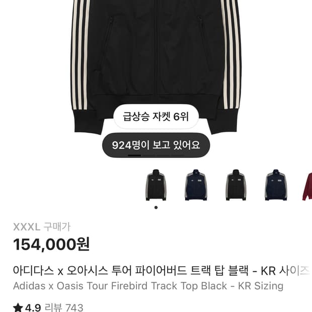 아디다스 오아시스 트랙탑 3xl