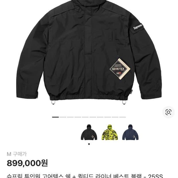 ✨새상품✨ [M] 슈프림 투인원 고어텍스 쉘 + 베스트 블랙