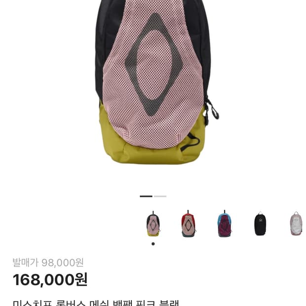 미스치프 롬버스 메쉬 백팩 핑크 블랙