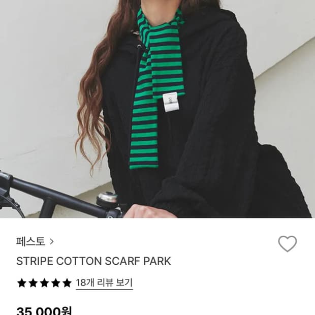 페스토 스트라이프 스카프