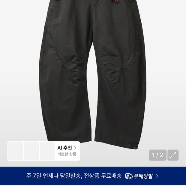 [2] 아르반 트리플 리프 커브드 팬츠 차콜