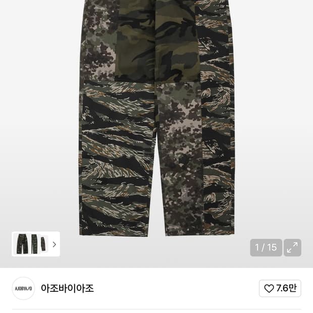 아조바이아조 카모플라주 바지 xl