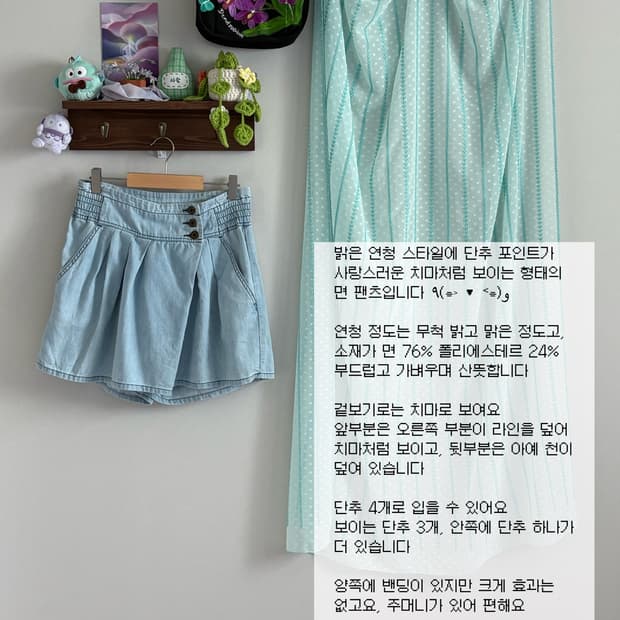 연청 치마바지