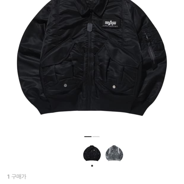 (1) 산산기어 x 알파인더스트리 CWU 45/P 자켓 블랙 구해요