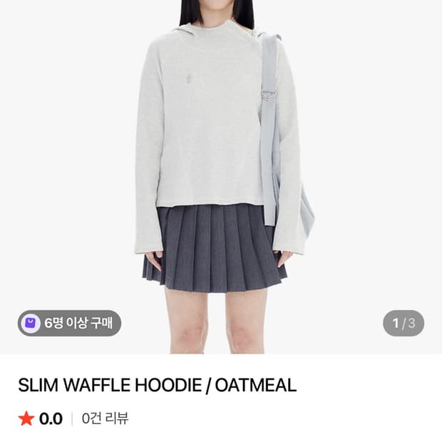 할로미늄 슬림 와플 후디