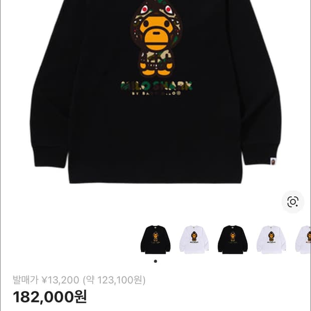 BAPE 베이프 카모 밀로 샤크 긴팔티 블랙(m)