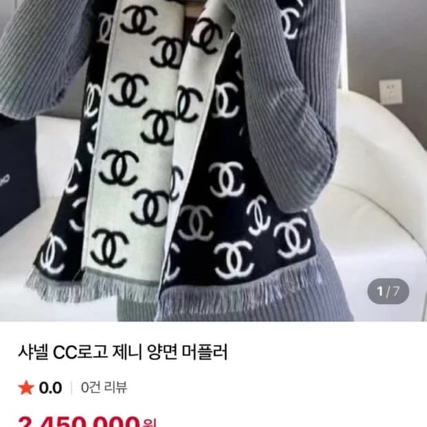 (새상품)샤넬 CC로고 캐시미어머플러