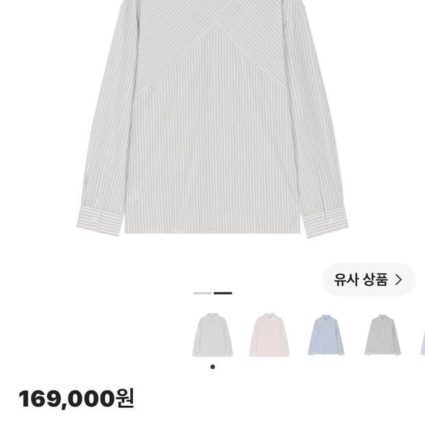 웨이비니스 오리가미 셔츠 그레이