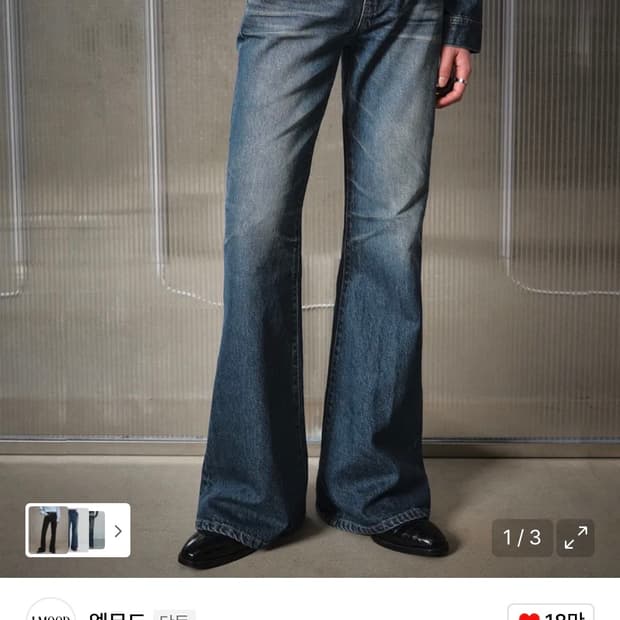 엘무드 잔느 플레어 데님팬츠 블루