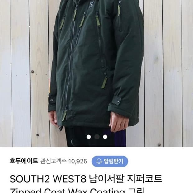 SOUTH2 WEST8 남이서팔 퍼 후드 코트 자켓