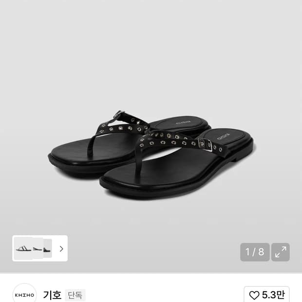 기호 아일렛 플리플랍