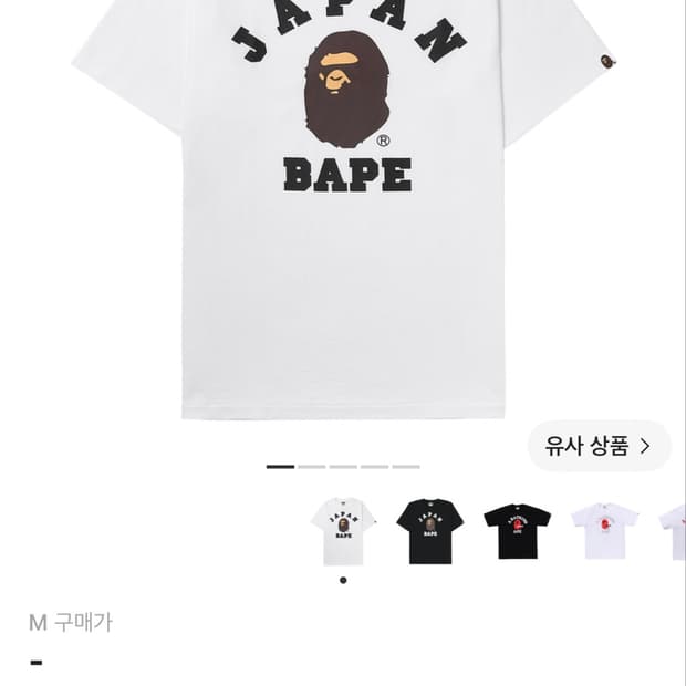 베이프 재팬 컬리지 시티 티셔츠 M