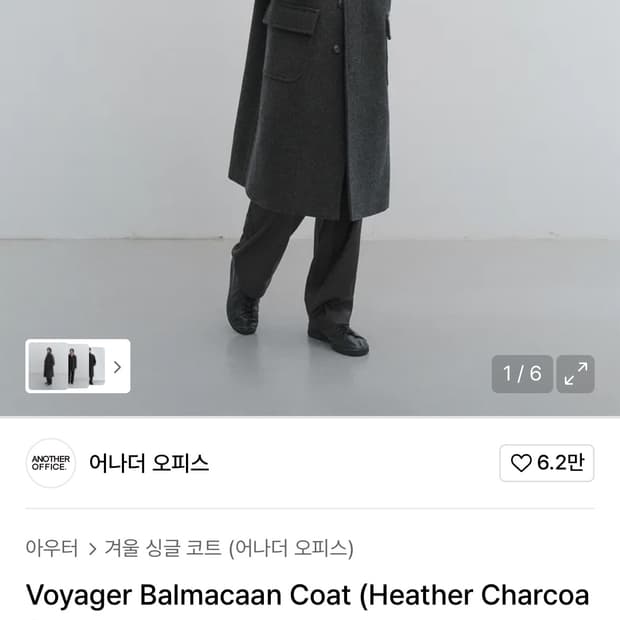 (100-105)어나더오피스 앰플 발마칸코트 (1사이즈)