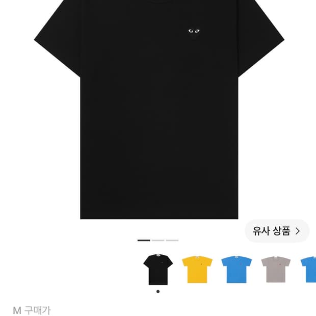 꼼데가르송 스몰 블랙 하트 티셔츠M