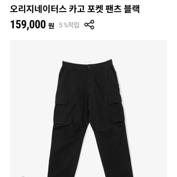 뉴에라 카고팬츠 S사이즈