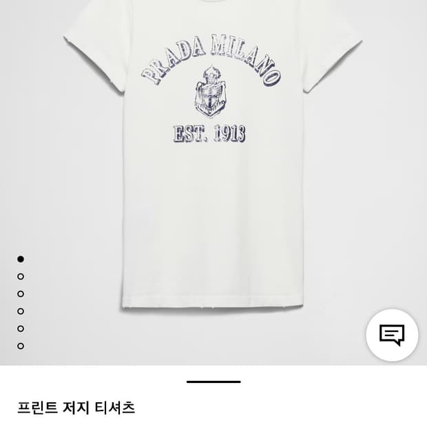 Prada 프라다 프린트 저지 티셔츠 