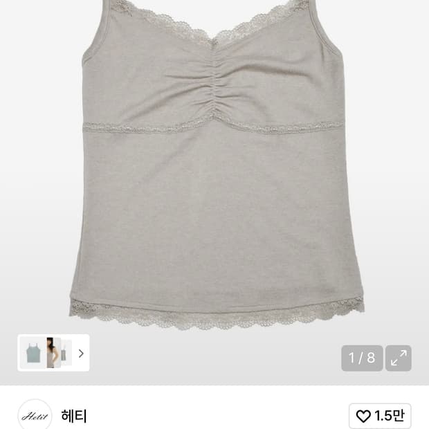 헤티 레이스 울 탱크탑