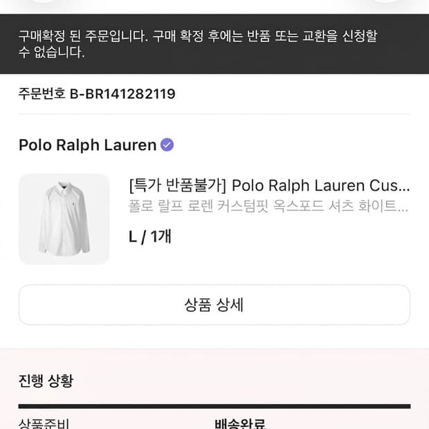 [크림 정품 새상품, 커스텀슬림 L] 폴로 랄프로렌 옥스포드 셔츠 화이트