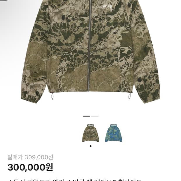 스투시 리얼트리 웨이브 비치 쉘 웨이브3 힐사이드