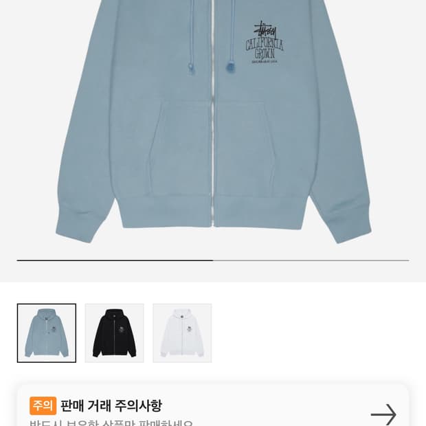 Stussy Cali Grown 스투시 후드집업