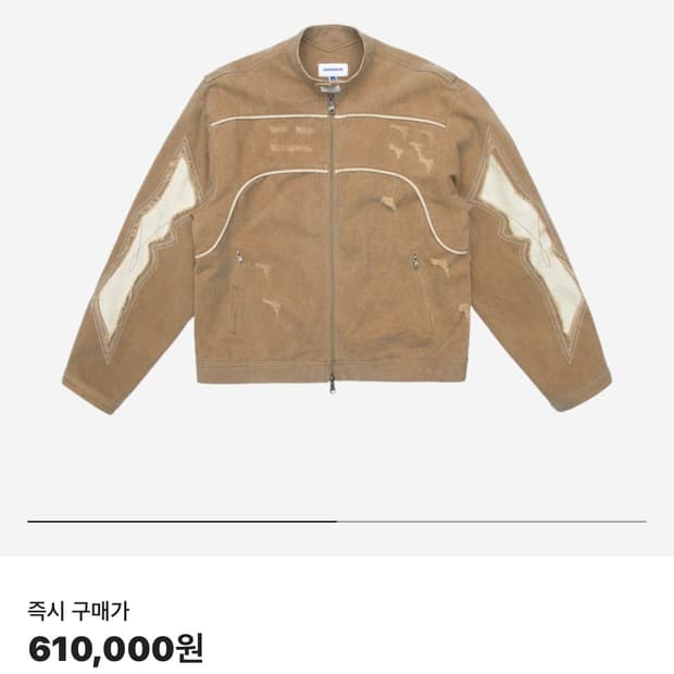 아더에러 wez 자켓