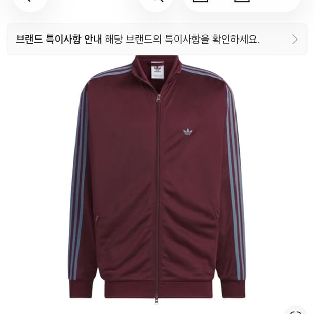 아디다스 오리지널스 베켄바우어 트랙 자켓 마룬 - KR 사이즈