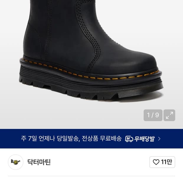 (250)닥터마틴 제브잭 리거 부츠