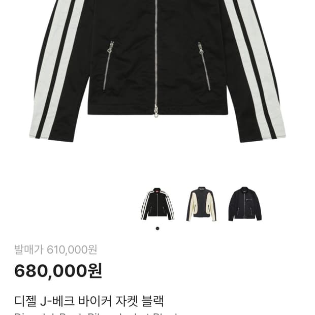 디젤 J 베크 바이커 자켓 48사이즈