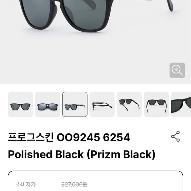 오클리 프로그스킨 OO9245 6254 폴리쉬드 블랙 (프리즘 블랙)