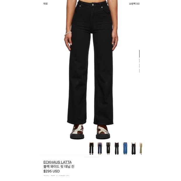 에크하우스 라타 블랙 와이드 핏 데님 진 24 시착용