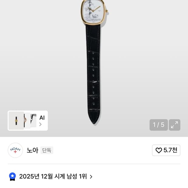 노아 타이맥스 블랙/골드