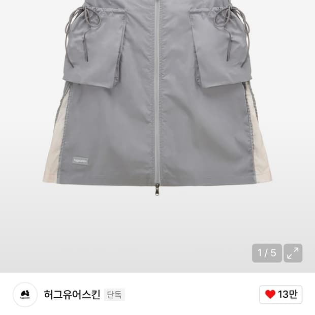 허그유어스킨 카고 미디 스커트 그레이