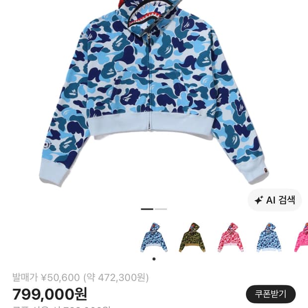 Bape ABC camo crystal shark crop zipup