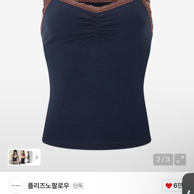 플리즈노팔로우 Meli Lace Shirring Sleeveless To
