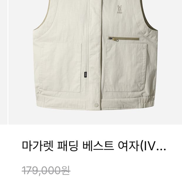 디오디 DOD 마가렛 패딩 베스트 아이보리