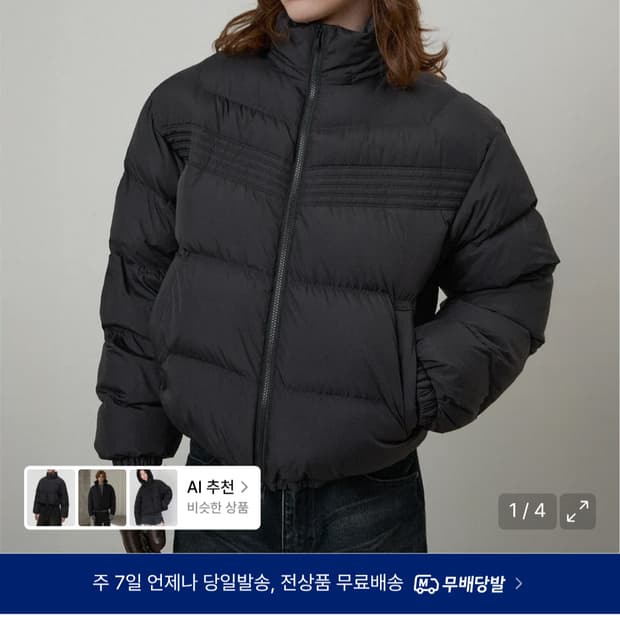엘무드 패딩 켄달 크롭 다운 푸퍼 매트블랙 48