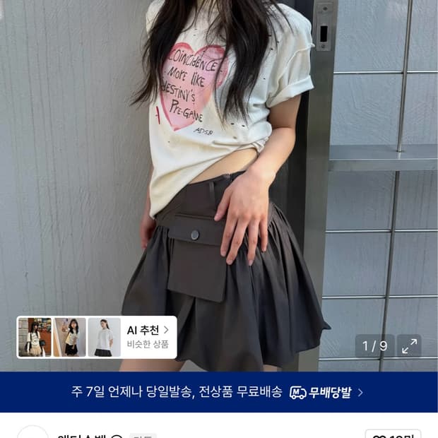 앤더슨벨 티셔츠 L