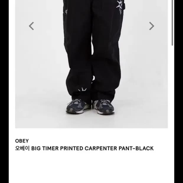오베이 빅 타이머 팬츠