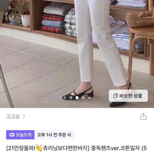 고고싱 화이트 데님 