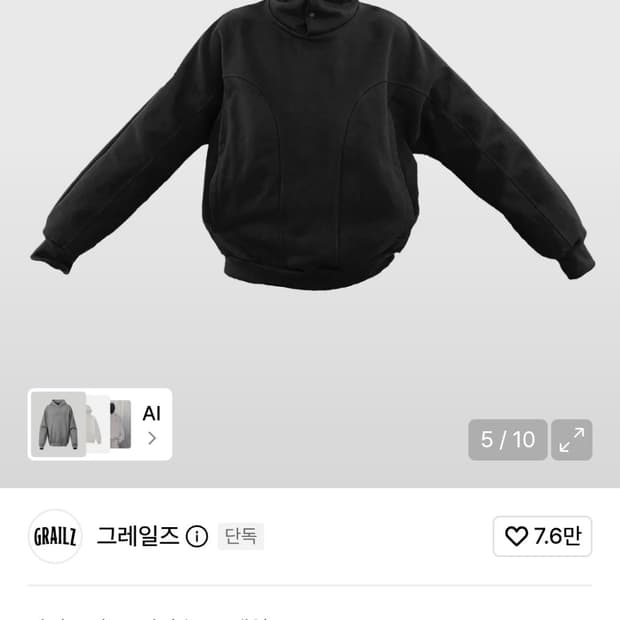 (급처)그레일즈 후드 1사이즈