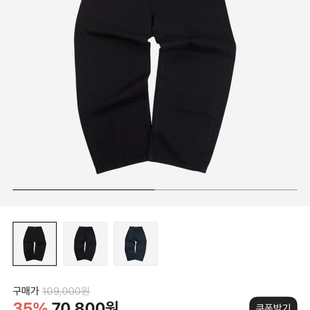 ertr 데님 블랙 팬츠