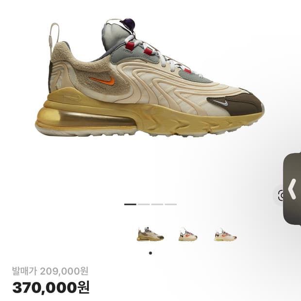 나이키 스캇 에어맥스 택터스 트레일