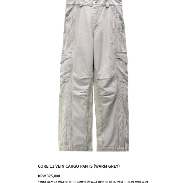 [구매] 이그노타 코어 13 베인 카고 팬츠 웜 그레이 M 구합니당