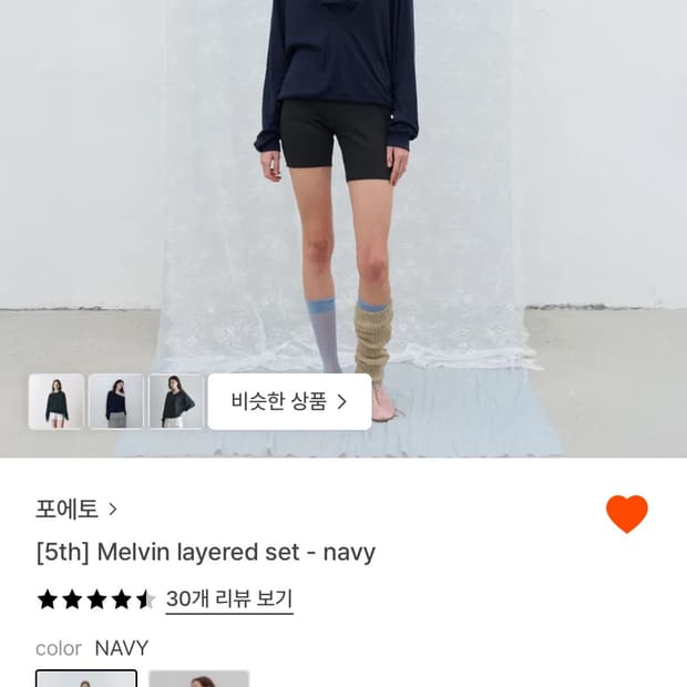 포에토 Melvin layered set - navy