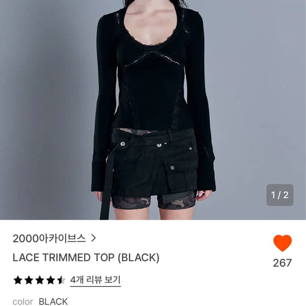 2000 아카이브스 레이스 탑 LACE TRIMMED TOP